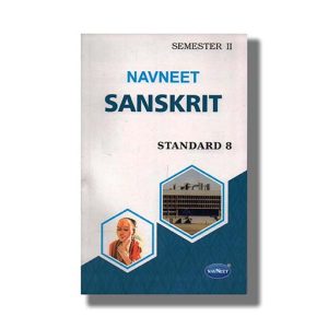 Navneet Sanskrit Digest Semester 2 English Medium Class 8 | Book Paperback