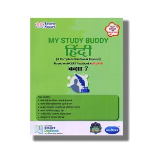 Navneet My Study Buddy Hindi Based on NCERT Textbook Malhar Digest English Medium Class 7 | Book Paperback