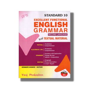 Vraj Excellent Functional English Grammar (S L) Class 10 Gujarati Medium | Book Paperback