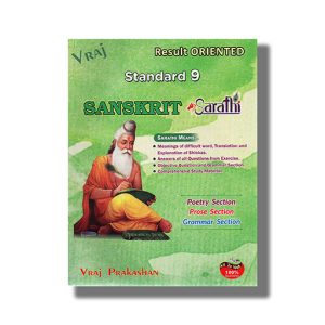 Vraj Sarathi Sanskrit Class 9 English Medium 2024-25 Edition | Book Paperback