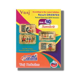 Vraj Sarathi Sanskrit Result Oriented Class 10 English Medium 2024-25 Edition | Book Paperback