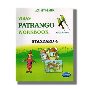 Navneet Patrango Workbook Gujarati Medium Class 4 | Book Paperback