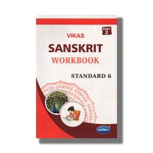 Navneet Sanskrit Workbook Semester 2 English Medium Class 6 | Book Paperback