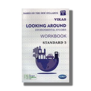 Navneet Looking Around Workbook Part 1 Based On The New Syllabus English Medium Class 5  | Book Paperback