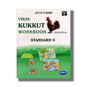 Navneet Kukkut Gujarati (S L) Workbook Vol 2 English Medium Class 5 | Book Paperback
