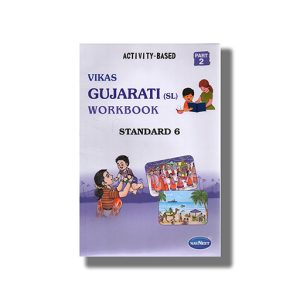 Navneet Gujarati (S L) Workbook Vol 2 English Medium Class 6 | Book Paperback