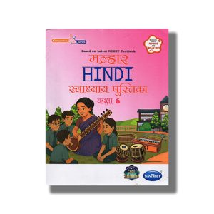 Navneet Malhar Hindi Workbook English Medium Class 6 Based on Latest NCERT Textbook | Book Paperback