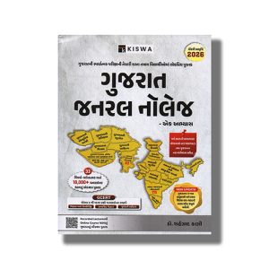 Gujarat General Knowledge Ek Abhyas 2026 Edition | For All Examination | Book Paperback (Kiswa) Shahezad Kazi