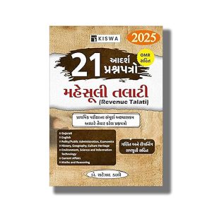 Mahesul Talati | Revenue Talati 21 Model Question Papers Exam Guide 2025-26 Edition | Book Paperback (Atul) Shahezad Kazi