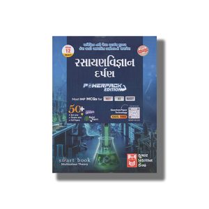 Kumar Chemistry | Rasayan Darpan Part 1 2025-26 Edition Gujarati Medium Class 12 | Book Paperback