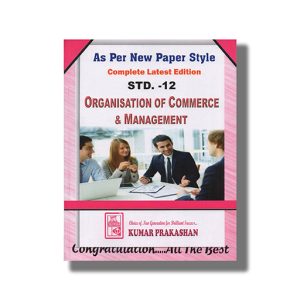 Kumar Organisation Of Commerce And Management English Medium Class 12 | Book Paperback | Gujarat State Board
