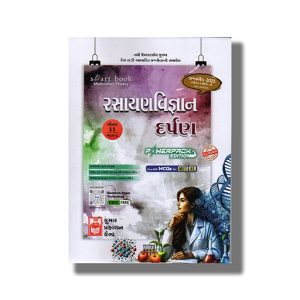 Kumar Rasayanvigyan Darpan Part 1 2025-26 Edition Gujarati Medium Class 11 | Book Paperback
