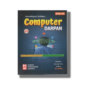 Kumar Computer Darpan English Medium Class 10 2024-25 Edition | Book Paperback
