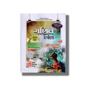 Kumar Mathematics | Ganit Darpan 2025-26 Edition Gujarati Medium Class 11 | Book Paperback