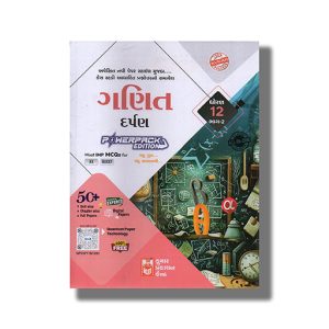 Kumar Mathematics | Ganit Darpan Part 2 2025-26 Edition Gujarati Medium Class 12 | Book Paperback