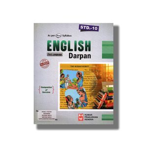 Kumar English (F L) Darpan English Medium Class 10 2025-26 Edition | Book Paperback