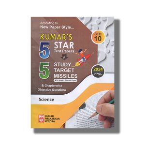 Kumar 5 Star Testpapers Science English Medium Class 10 2024 Edition | Book Paperback