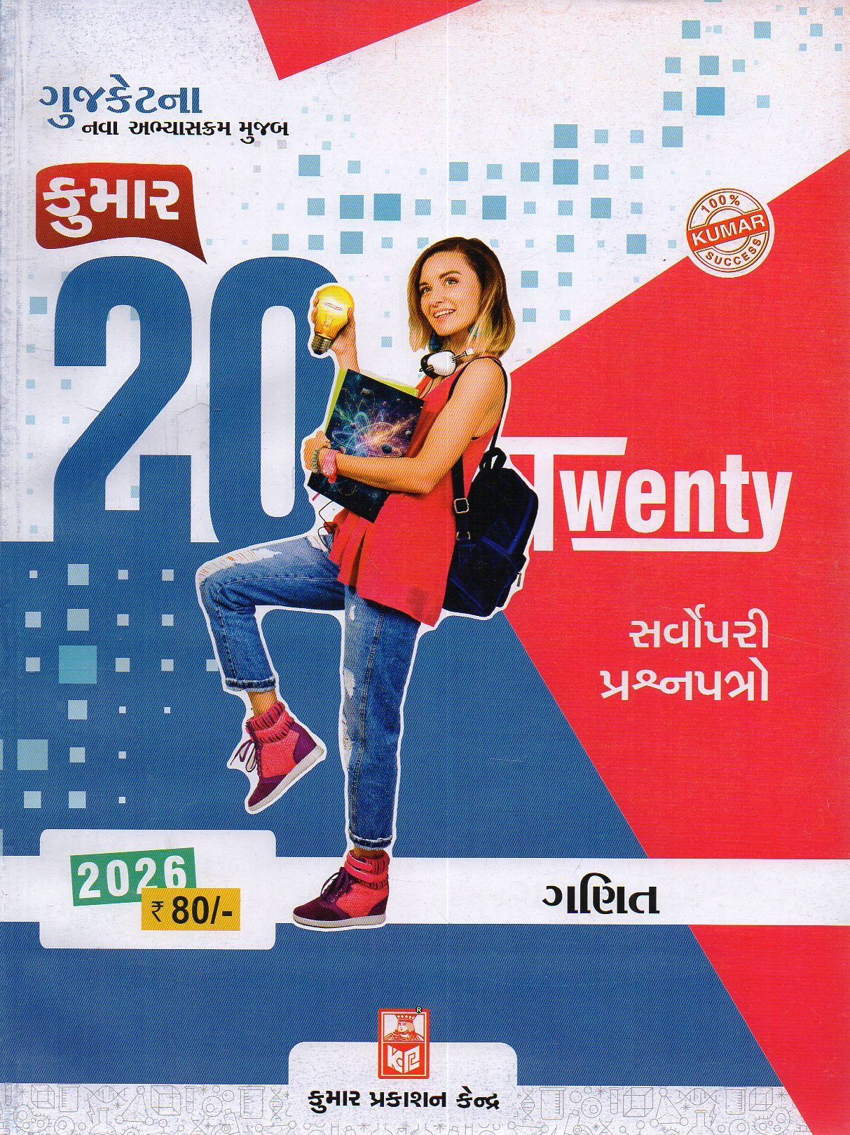 KUM0679.jpg