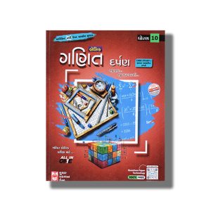 Kumar Mathematics (Basic) | Gani Darpan Gujarati Medium Class 10 2025-26 Edition | Book Paperback