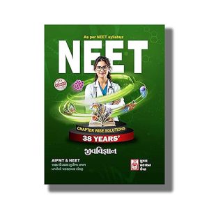 Kumar NEET 38 Years Chapterwise Solutions Biology | Jeev Vigyan Gujarati Medium 9th 2025-26 Edition | Book Paperback (Mayurbhai Prajapati)