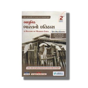 Aadhunik Bharat No Itihas 2th 2025 Edition | For Gpsc & Other Examination Book Paperback (Liberty) Jadish Patel