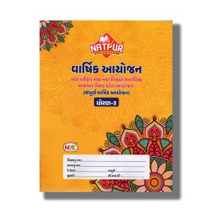 Natpur Varshik Aayojan Class 3 Gujarati Medium | Book Paperback (NPK)