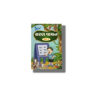 Navyug Saral Vachan Set  (1 To 4) Code 1215 | Gujarati Book Paperback