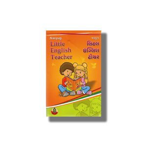 Navyug Little English Teacher | Gujarati Book Paperback Code 2806