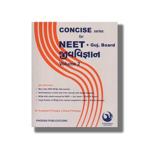 Phoenix Concise Seris Biology | Jeev Vigyan For Neet Volume 2 Gujarati Medium | Book Paperback (Prashant R Pandya)