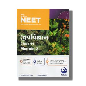 Phoenix Biology | Jeev Vigyan Volume 1 Class 11 Module 1 2 & 3 For Neet Gujarati Medium 2025-26 Edition | Book Paperback (Prashant R Pandya)
