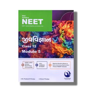 Phoenix Biology | Jeev Vigyan Volume 2 Class 12 Module 4 5 & 6 For Neet Gujarati Medium 2025-26 Edition | Book Paperback (Prashant R Pandya)
