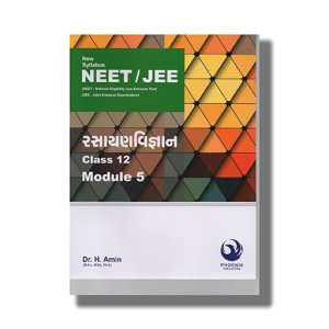 Phoenix Chemistry | Rasayan Vigyan Volume 2 Class 12 Module 4 5 & 6 For Neet/Jee Gujarati Medium 2025-26 Edition | Book Paperback (H Amin)