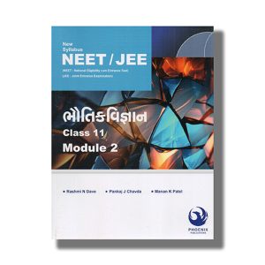 Phoenix Physics | Bhautik Vigyan Volume 1 Class 11 Module 1 2 & 3 For Neet/Jee Gujarati Medium 2025-26 Edition | Book Paperback (Rashmi N Dave)