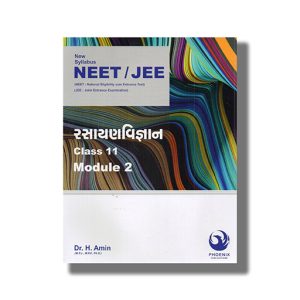 Phoenix Chemistry | Rasayan Vigyan Volume 1 Class 11 Module 1 2 & 3 For Neet/Jee Gujarati Medium 2025-26 Edition | Book Paperback (H Amin)