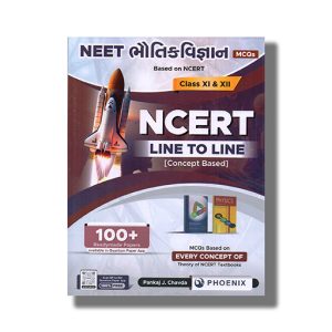Phoenix NCERT Line to Line NEET Bhautik Vigyan/Physics MCQs Phoenix Class 11&12 Gujarati Medium | Book Paperback (Pankaj J Chavda)
