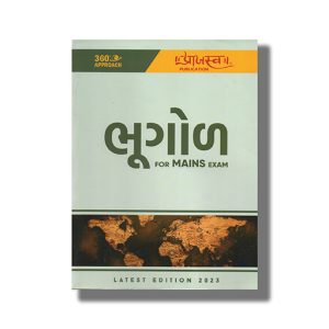 Bhugol For Mains Exam 2024-25 Edition | Book Paperback (Praajasv)