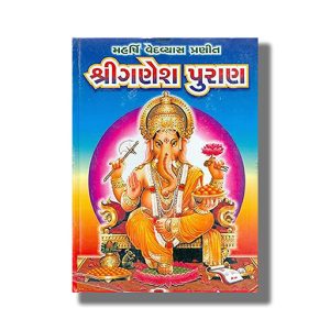 Sastu Maharshi Ved Vyas Pranit Shree Ganesh Puran | Gujarati Book Hardcover (Maharshi Ved Vyas)