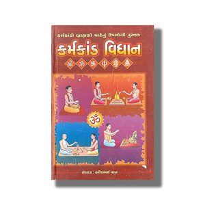 Karmakand Vidhan | Gujarati Book Hardcover (Harishbhai Varan)