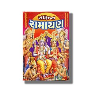 Sankshipt Ramayan | Gujarati Book Hardcover (Dipti Varan)