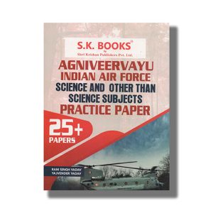 Agniveer Indian Air Force Science And Other Than Science Subjects 25 Papers English Edition 2022 Edition | Book Paperback (Krishana) Ramsingh Yadav
