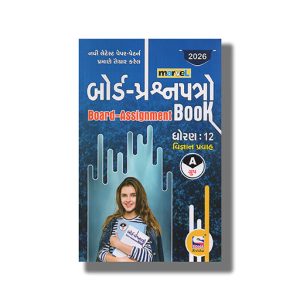 Marvel Board Question Papers Vigyan Pravah Gujarati Medium Class 12 Group A 2025-26 Edition | Book Paperback