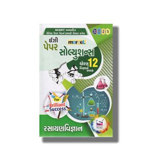Marvel Easy Paper Solution Chemistry | Rasayan Science Stream Gujarati Medium Class 12 2025-26 Edition | Book Paperback