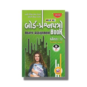 Marvel Board Question Papers Vigyan Pravah Gujarati Medium Class 12 Group B 2025-26 Edition | Book Paperback