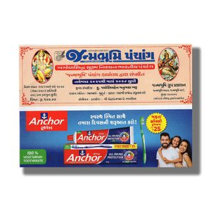 Janmabhumi Panchang Gujarati  2025-26 Vikram Samvat - 2082 - 83 | Book Paperback