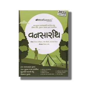 Vansarathi 2025 Edition | Book Paperback (Websankul) Vikas Patel