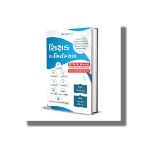 Shikshak Abhiyogyata | Tet-1 I Tet-II I Tat(S) I Tat (HS) I Htat I Hmat I Aei I Crc-Brc Exam Guide 2025 Edition | Book Paperback (Vikas Patel)