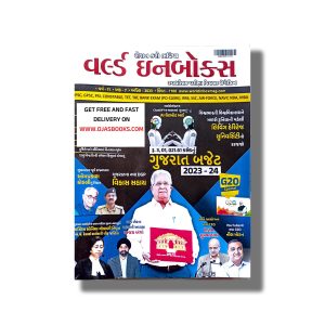 World In Box Latest Facts April 2025