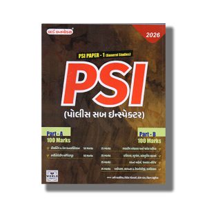 PSI Police Sub Inspector Psi Paper-1 (General Studies) Exam Guide 2025 Edition | Book Paperback (World Inbox) Rushi Chaladiya