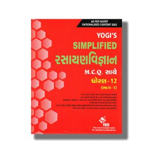 Yogi Simplified Chemistry | Rasayan Vigyan Part 1 Gujarati Medium Book Paperback Class 12 2024-25 (I M Bhatt)