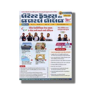 Vartman Pravah July 2025 (Yuva)